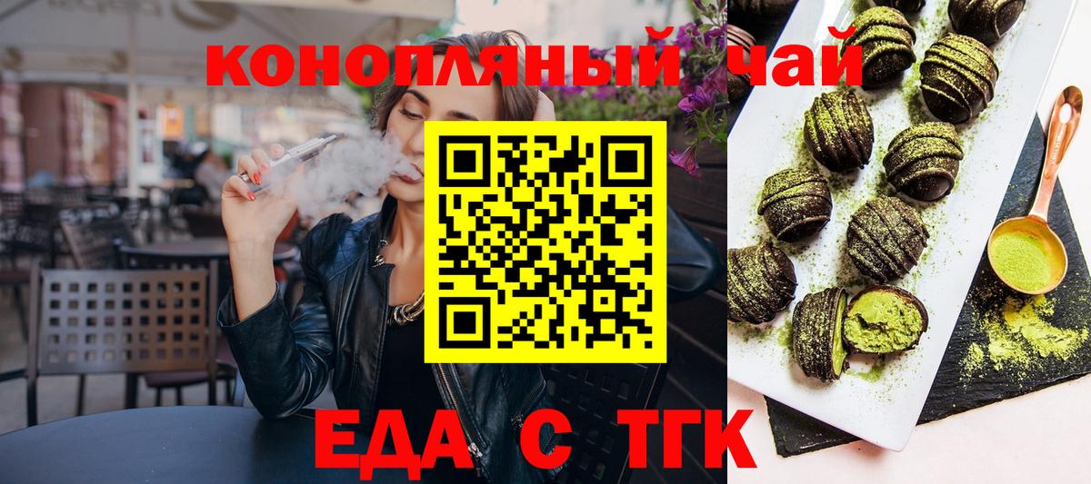 Мичуринск  Cannafood марихуана  Вход с VPN 