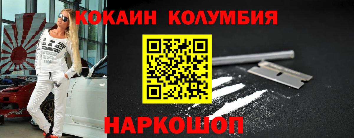 COCAIN Эквадор Мичуринск