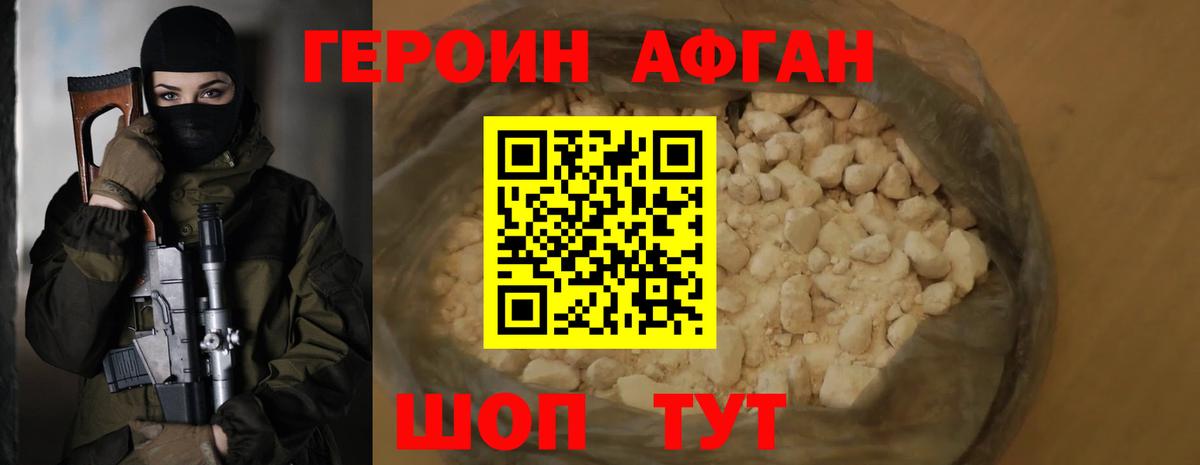ГЕРОИН гречка  Героин  Мичуринск  Вход с VPN 