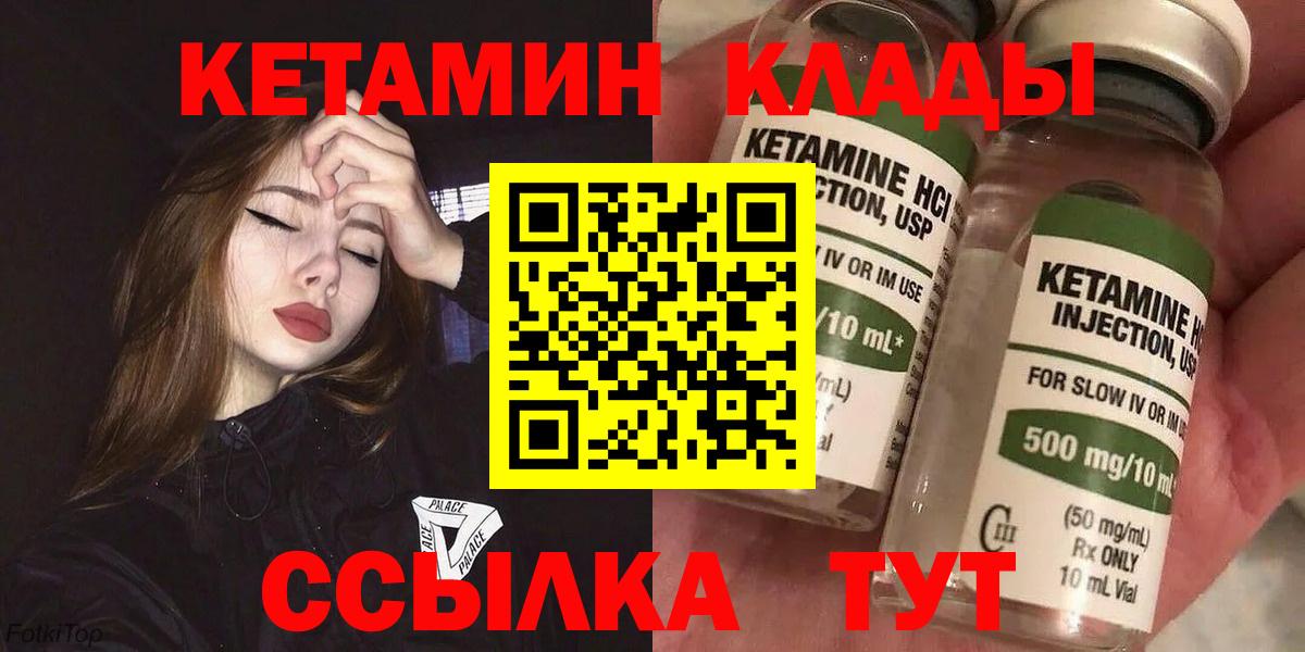 дарк нет какой сайт  Вход с VPN  Мичуринск  КЕТАМИН ketamine 