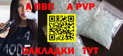 альфа пвп Дубна