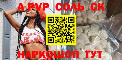 альфа пвп Дубна