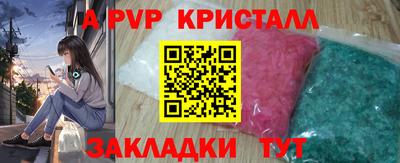 альфа пвп Дубна