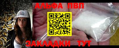 альфа пвп Дубна