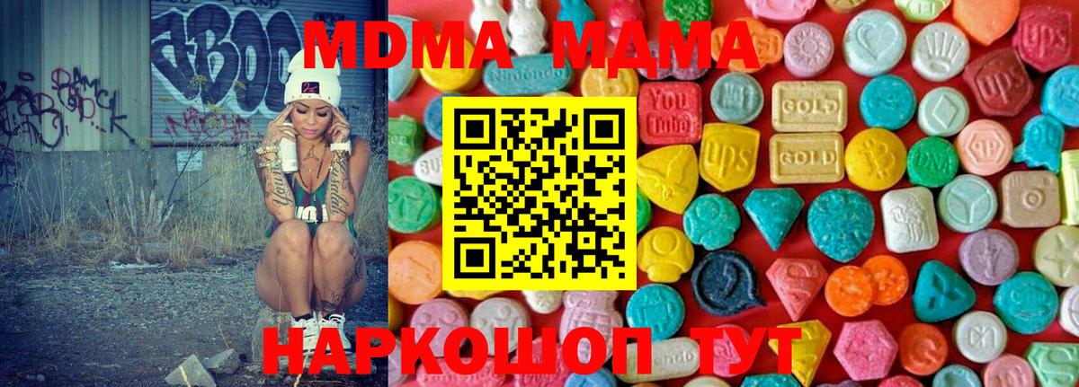 МДМА Molly Мичуринск