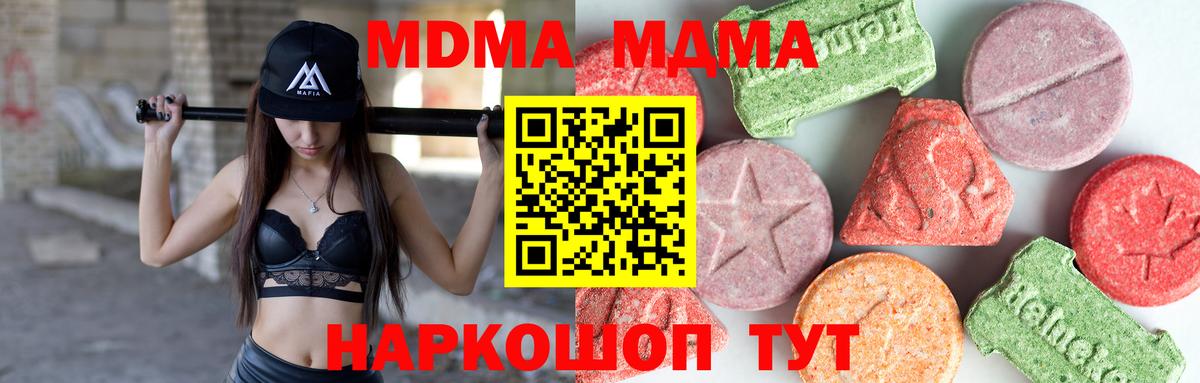 Мичуринск  MDMA молли  МДМА молли  МДМА  Вход с VPN 