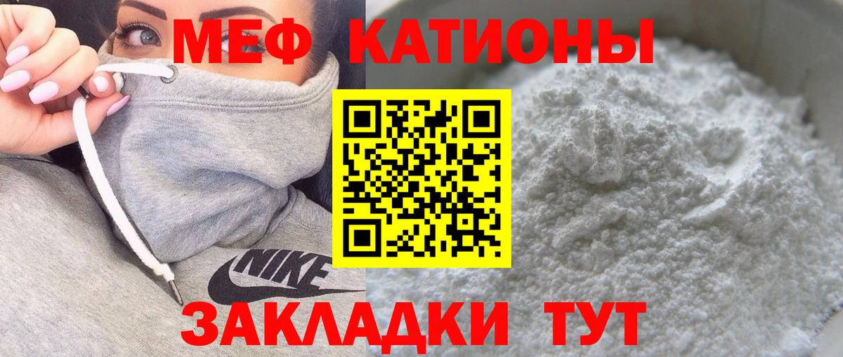 МЯУ-МЯУ 4 MMC  МЕФ  Вход с VPN  Мичуринск  МЕГА ONION  Мефедрон mephedrone 