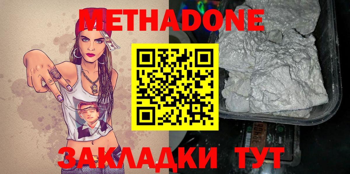 darknet телеграм  МЕТАДОН methadone  blacksprut рабочий сайт  Вход с VPN  Мичуринск  МЕТАДОН VHQ 