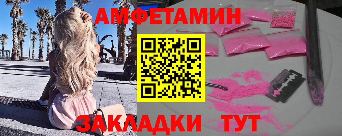 МЕТАМФЕТАМИН кристалл  Вход с VPN  Мичуринск 