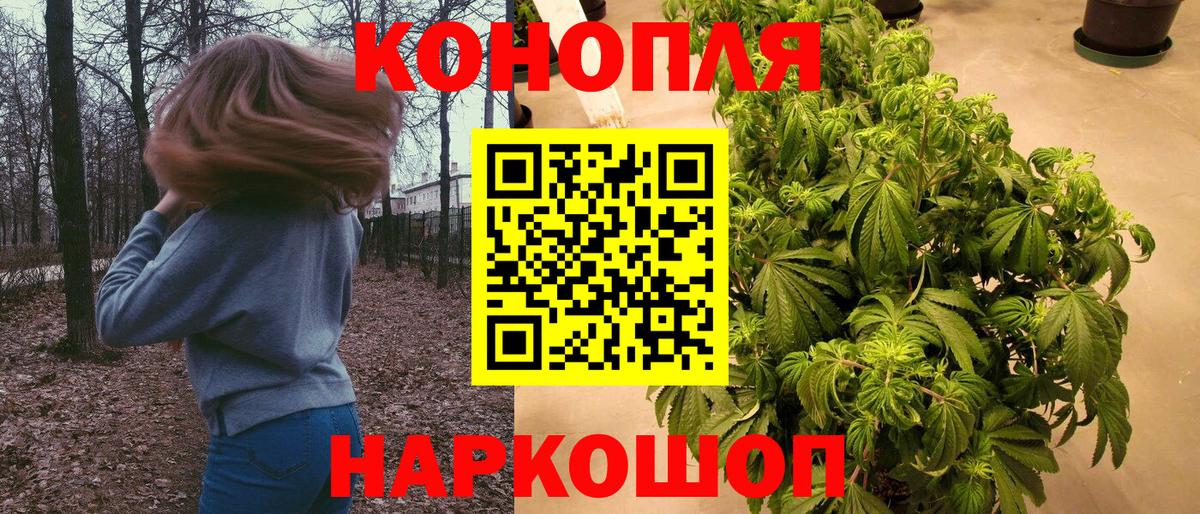 Шишки марихуана THC 21% Мичуринск