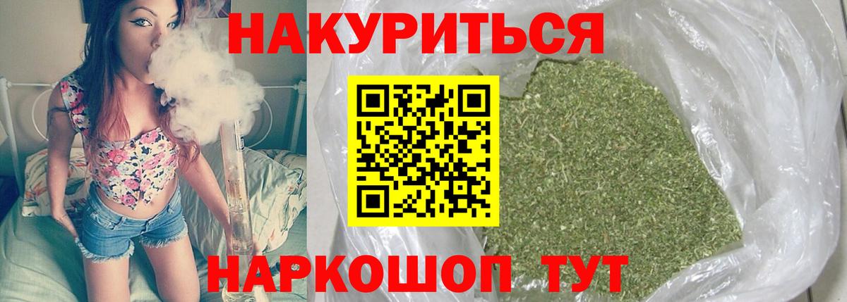 Бошки Шишки Ganja  Конопля индика  Вход с VPN  Мичуринск  Марихуана Bruce Banner  Шишки марихуана MAZAR 